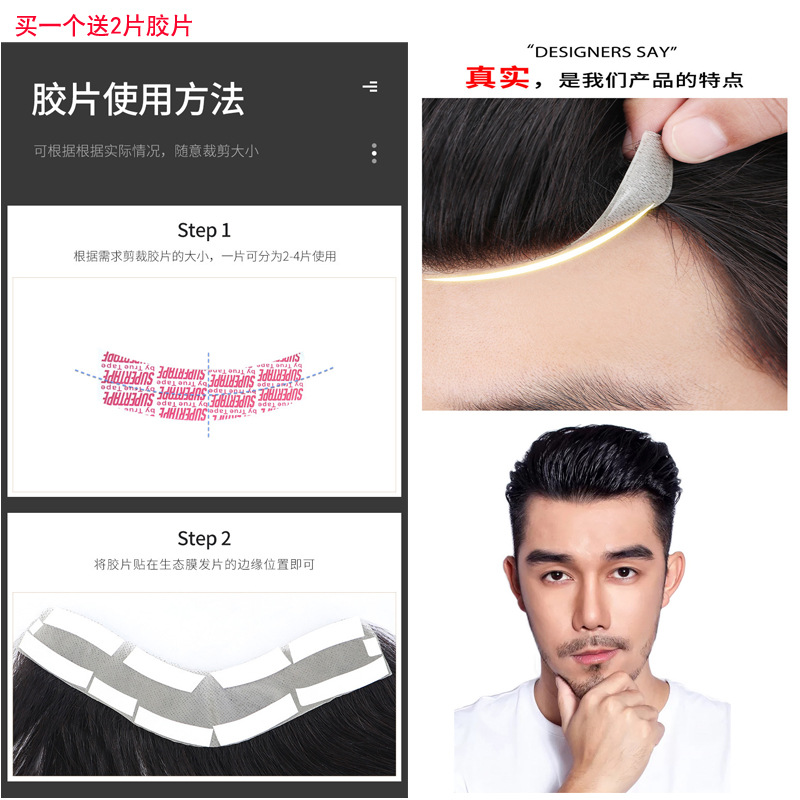 Fully hand-woven biological scalp wig, men's hairline false hair patch, real hair invisible high forehead men's forehead hair replacement patch Specification image