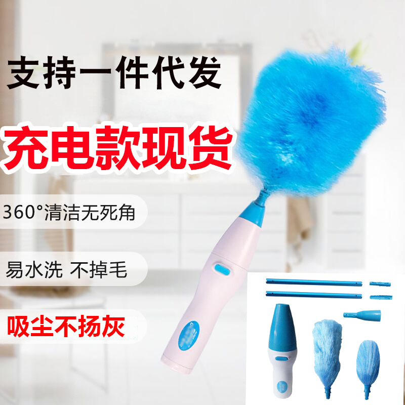 spin duater电动除尘器 掸鸡毛掸子360度旋转大手柄充电款清洁刷