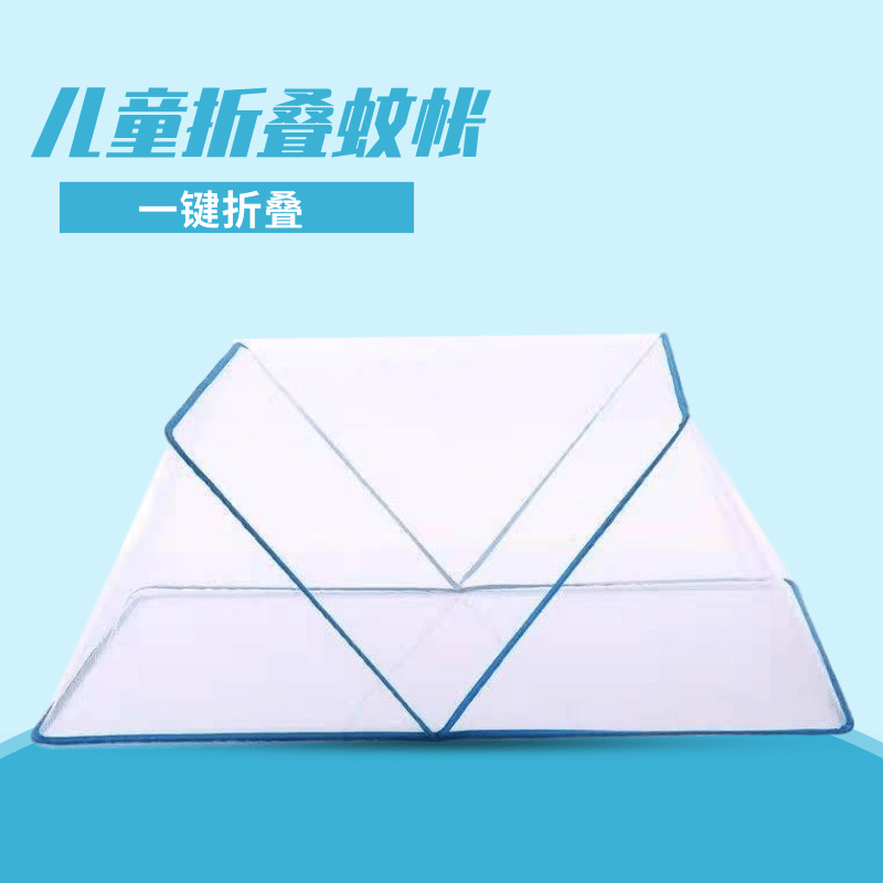 婴儿床蚊帐罩儿童蚊帐新生儿宝宝加密蒙古包防蚊罩折叠无底蚊帐