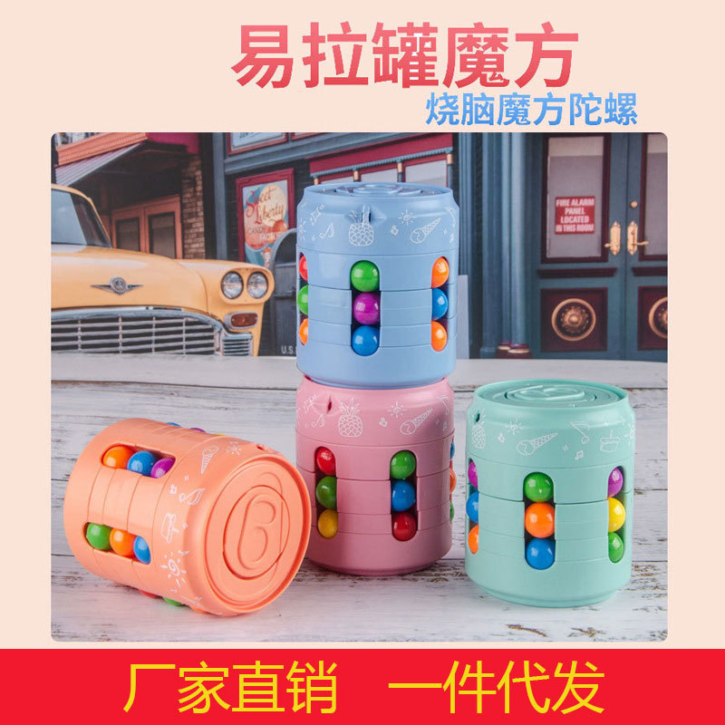 跨境手指可乐陀螺易拉罐魔方异形儿童智力开发思维动脑幼儿园玩具