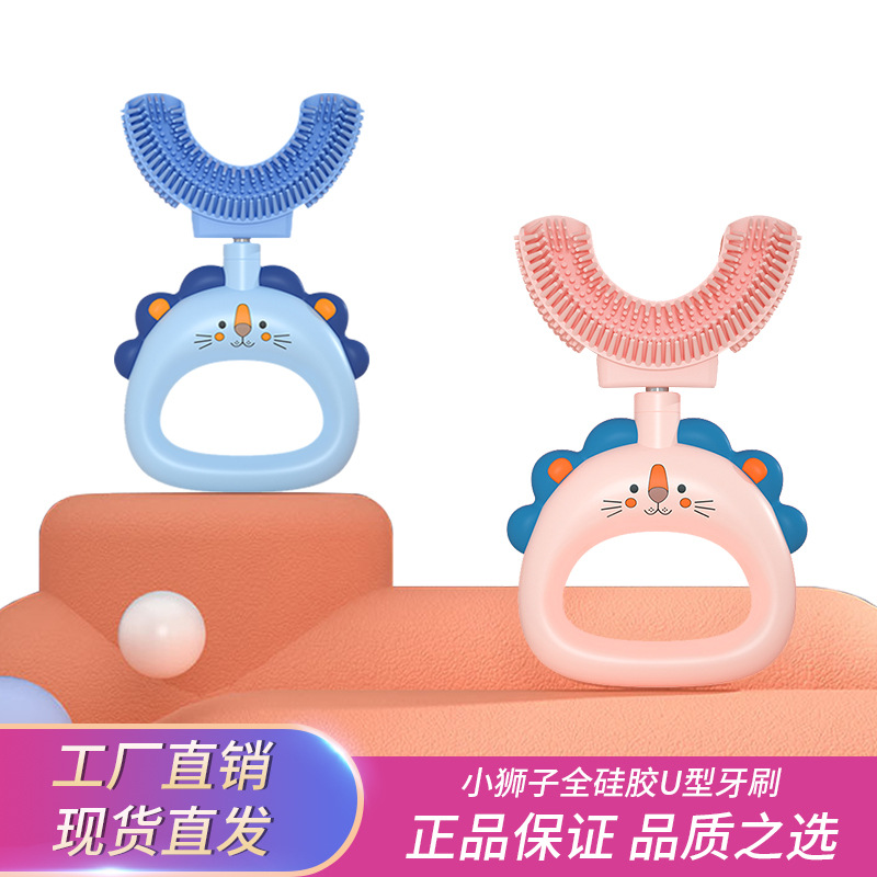 工厂直供手动儿童U型硅胶牙刷 小狮子宝宝口含式口腔清洁刷牙器
