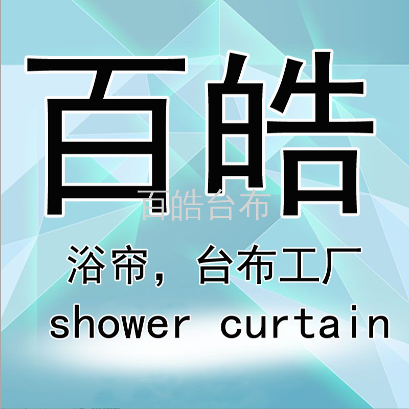 其他窗帘实物图