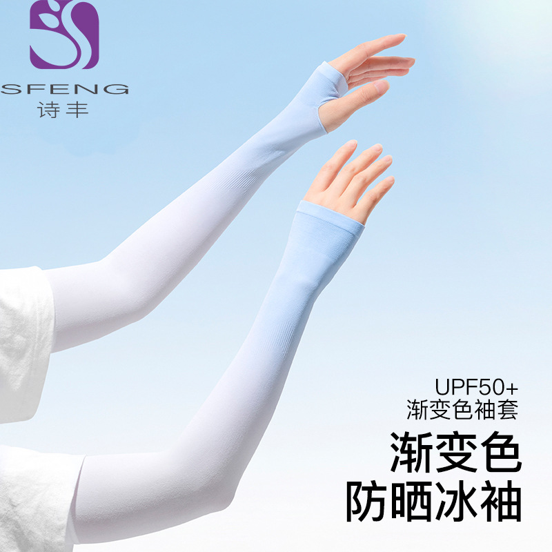 Ice gradient ice sleeve women's arm protection and sun protection sleeve, UV protection ice silk gradient summer thin men's driver's hand sleeve details Picture