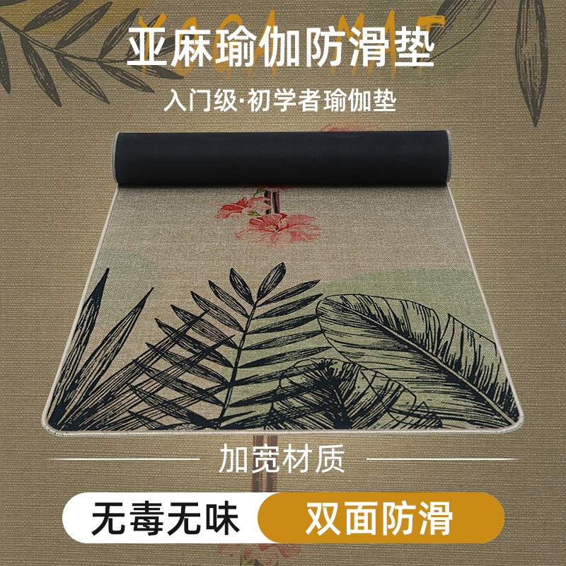家用健身止滑瑜伽墊瑜伽馆健身垫亚麻垫麻布垫吸汗耐磨印花亚麻垫