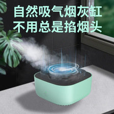新款电子智能烟灰缸空气净化器家用创意个性除烟味神器赠礼品工厂