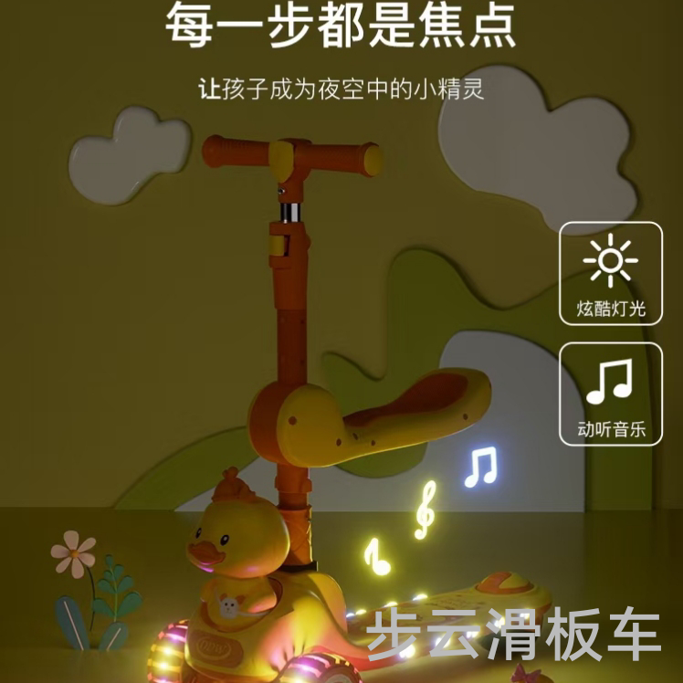 The Buyun cartoon rabbit Duck scooter features lights, music, adjustable handlebars and a rotating seat Specification image
