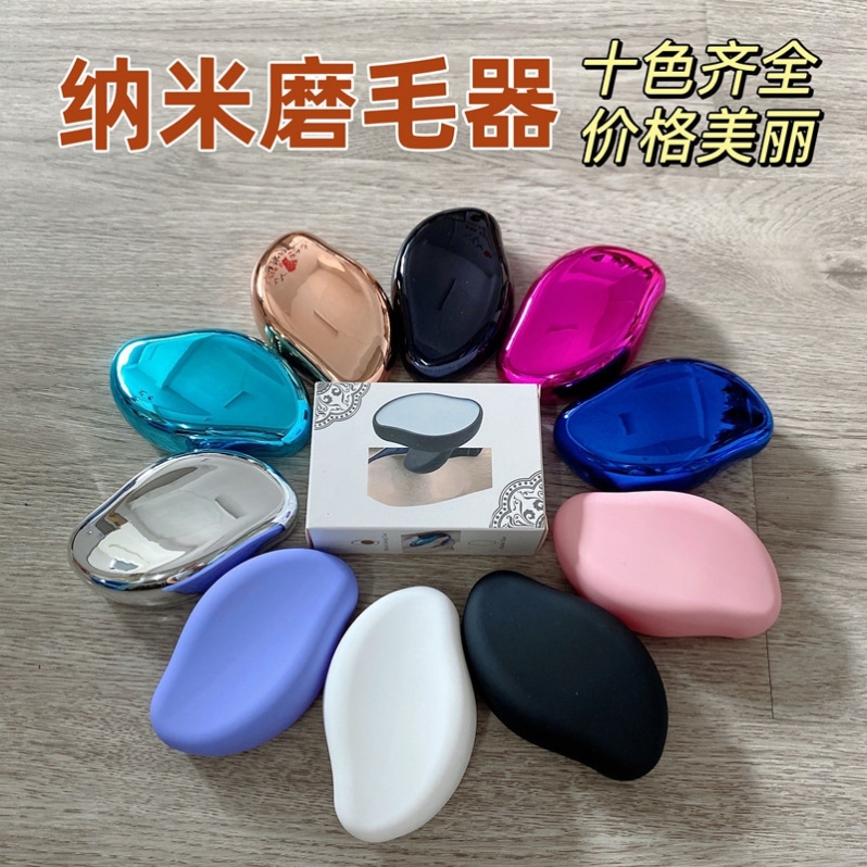 Manual hair grinder hands and feet hair remover crystal glass hair remover feet calluses dead skin soles heel foot remover