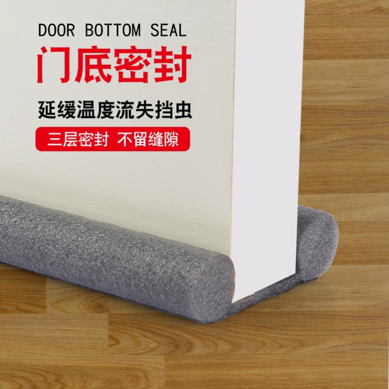 Door bottom sealing strip Door seam door bottom windproof strip sound insulation strip windproof plug door bottom windproof strip door bottom sealing strip