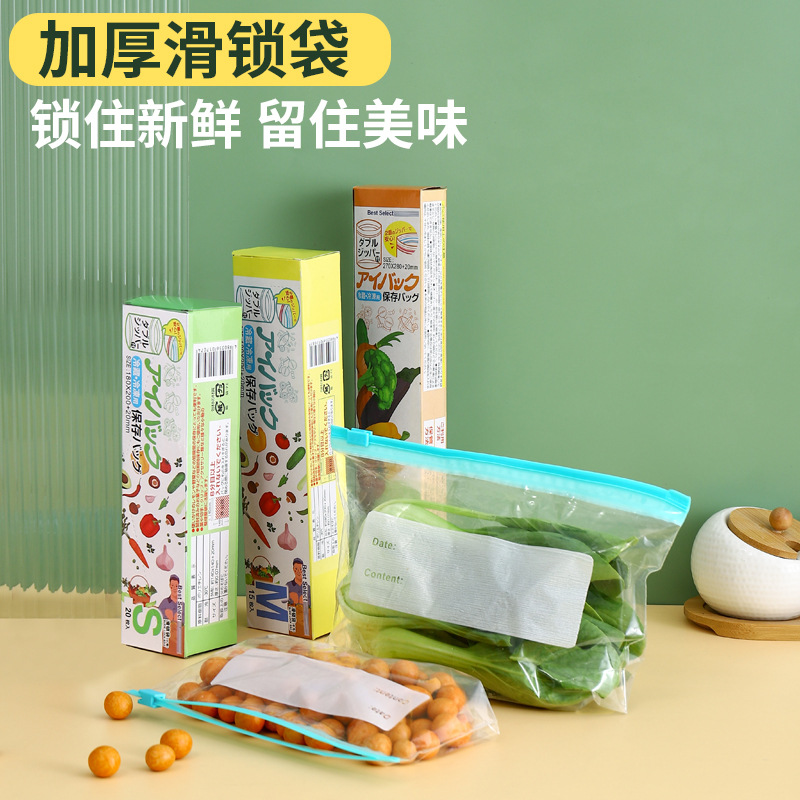 Household slippery rope bags bags, food packaging self-styled plastic sealed bags thickening receive refrigerator freezer bags