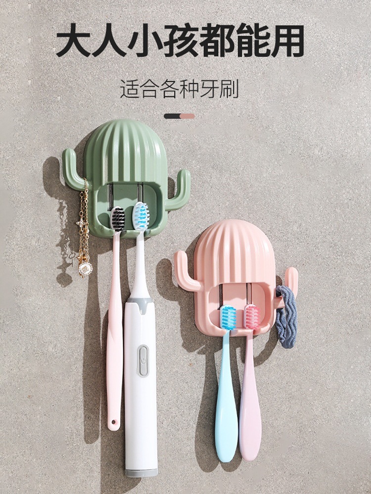 创意仙人掌牙刷架卫生间置物架壁挂儿童牙具收纳挂架情侣电动牙刷