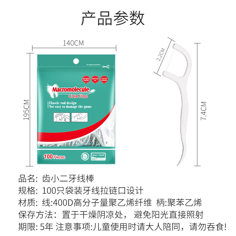 100 best-selling zipper bagged dental floss picks for foreign trade, disposable toothpick manufacturer, wholesale bagged dental floss picks Application Scenario