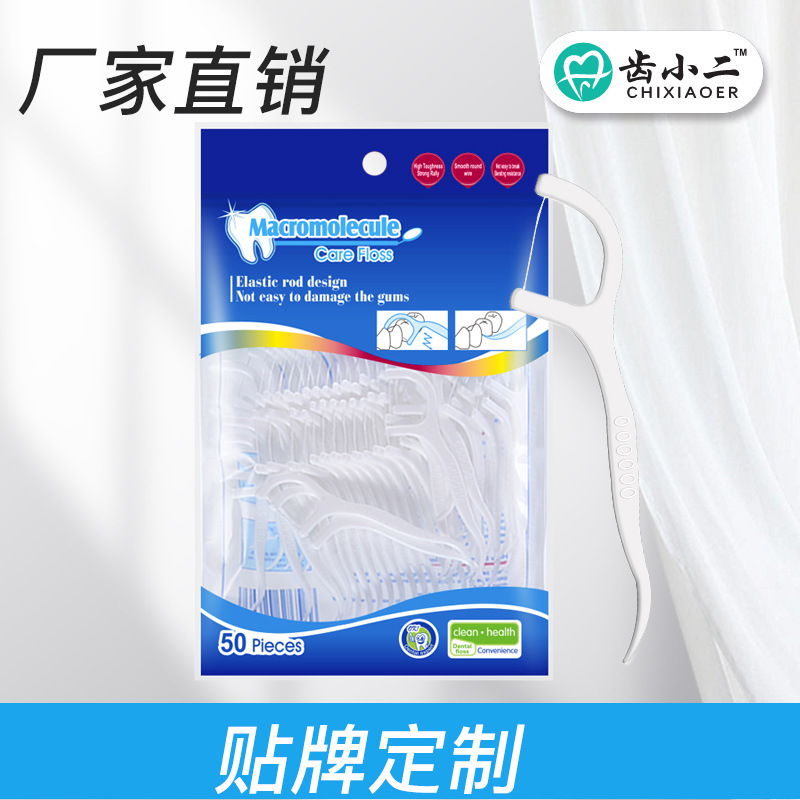 50 pieces of zipper bagged dental floss picks for export, high-molecular bagged dental floss, high-tensile dental floss picks