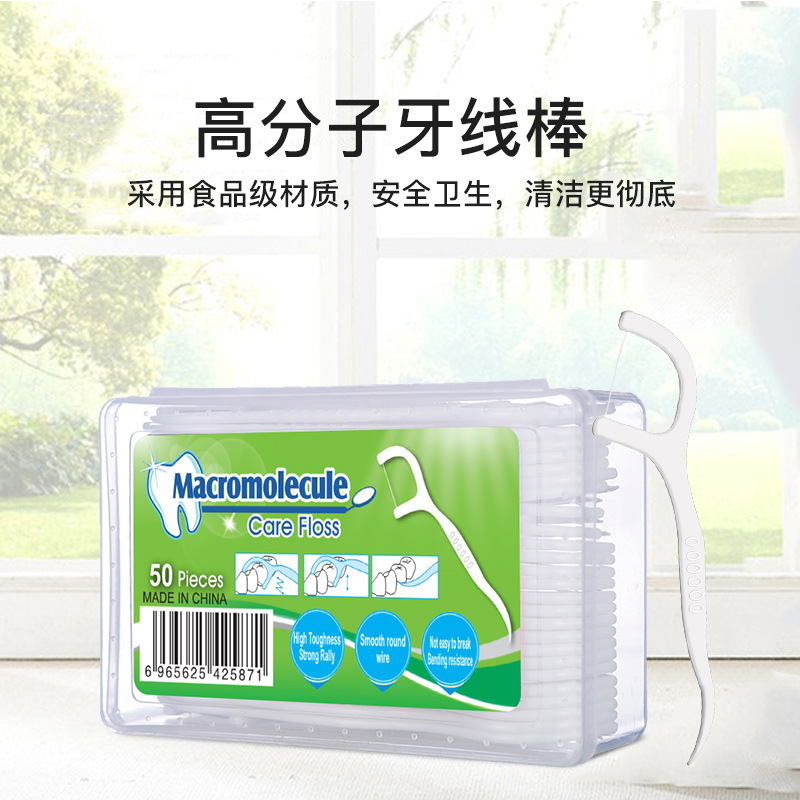 Direct sales of 50 small square boxes of high-molecular dental floss picks and plastic toothpicks in English neutral packaging details Picture