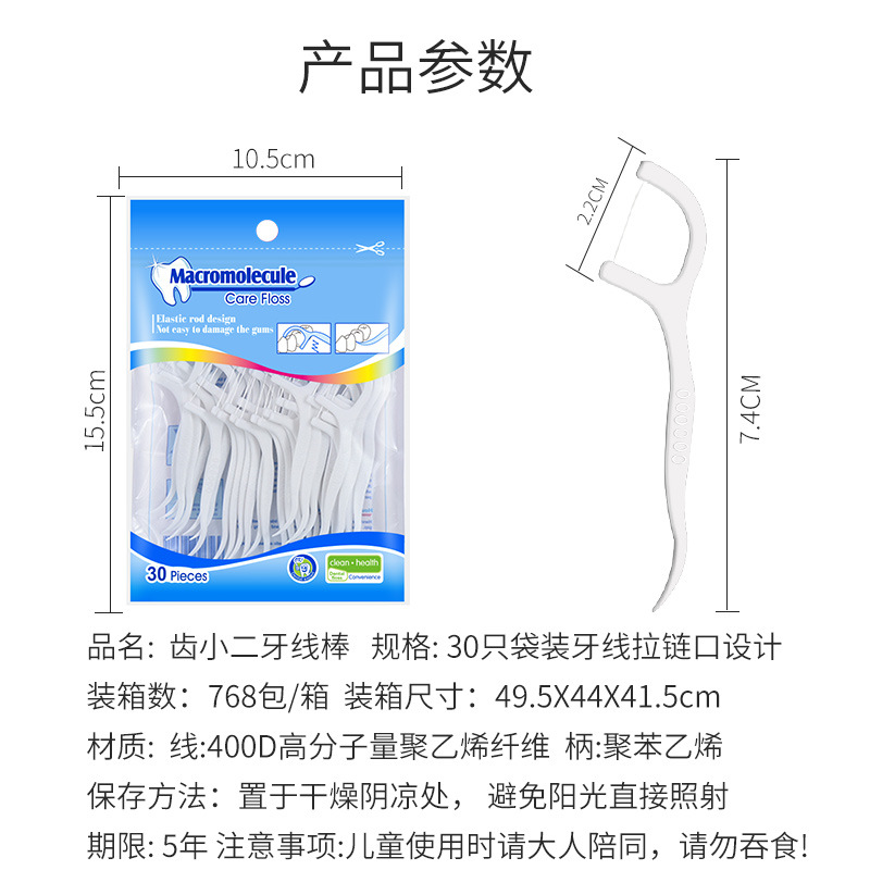 30 zipper bagged dental floss picks for export, high-molecular dental floss picks, high-tensile plastic dental floss picks Application Scenario
