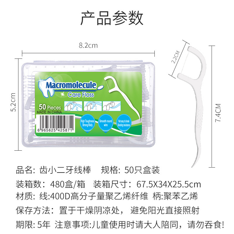 Direct sales of 50 small square boxes of high-molecular dental floss picks and plastic toothpicks in English neutral packaging Specification image