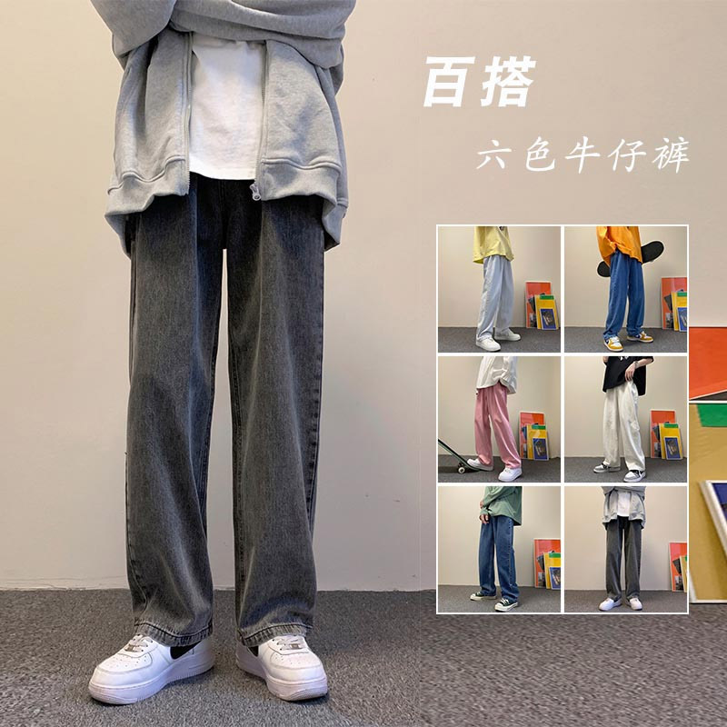 牛仔裤男2021春秋新款坠感长裤宽松直筒ins港风嘻哈潮牌痞帅裤子