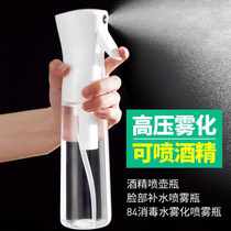 Continuous high pressure alcohol disinfection makeup hydration dilution fine mist small spray can superfine atomization spray bottle press spray bottle