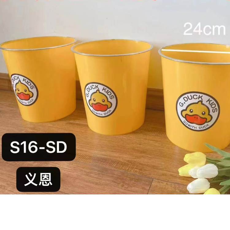 S16小黄鸭大皮桶垃圾桶收纳箱小凳子水桶翻盖垃圾桶带圈垃圾桶
