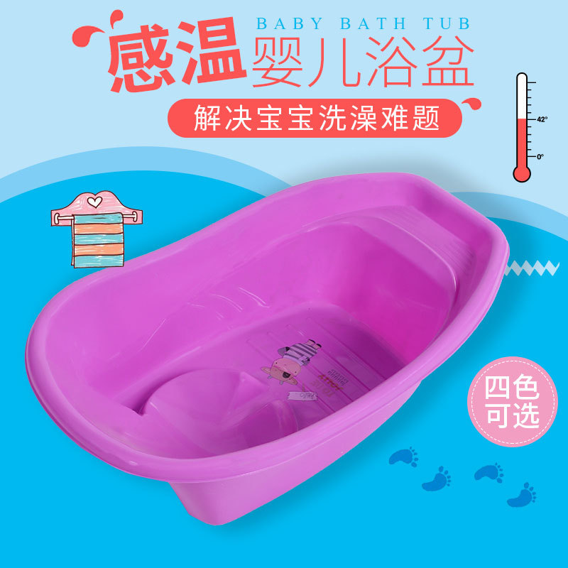 B33-002婴儿洗澡盆大号塑料儿童浴盆沐浴盆宝宝洗澡带底座浴盆