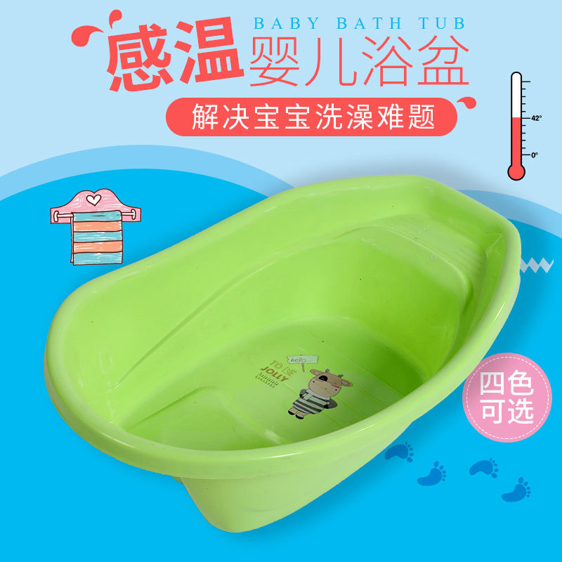 B33-001宝宝洗澡泡澡沐浴盆加厚婴儿洗澡盆洗澡盆塑料儿童沐浴盆