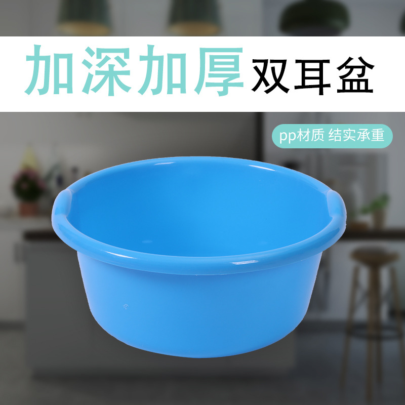 B33-802批发纯色双耳盆 塑料洗漱盆洗衣服盆学生宿舍盆子洗脚盆