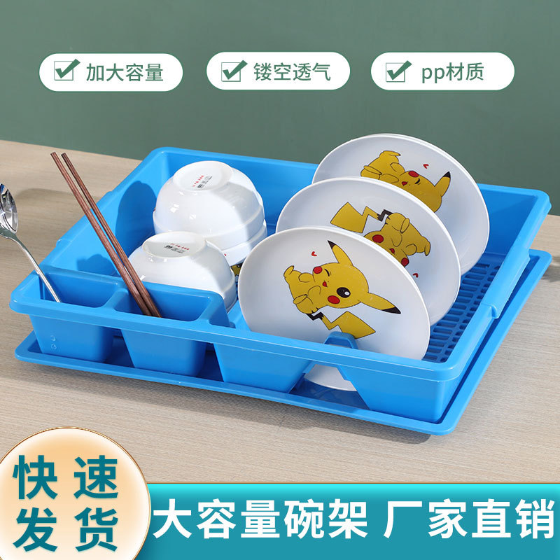 B33-006厨房沥水碗碟沥水置物架四面通风底座分离碗筷餐具置物架