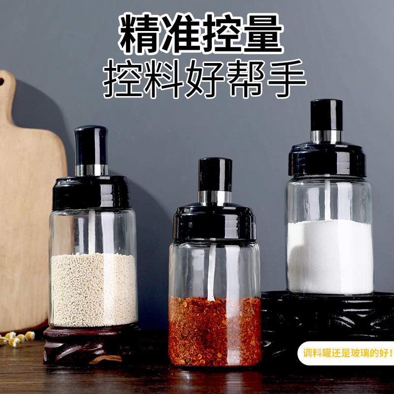 B33厨房用品调味罐油罐家用盐罐密封糖味精带勺盖一体调味罐瓶子