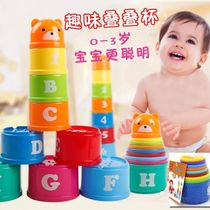 Early education AIDS Kindergarten benefit intellectual toys Fun Bear Stack cup Stack cup Stack cup stack cup