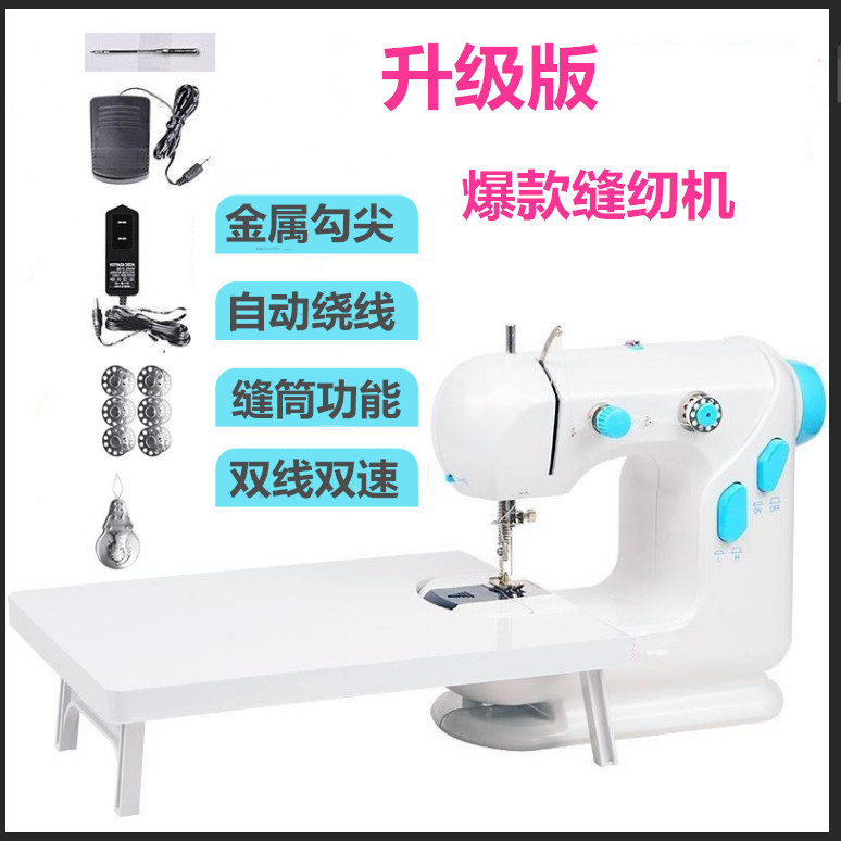 亚马逊新款306缝纫机家用电动多功能缝纫机便携迷你衣车带拓展台