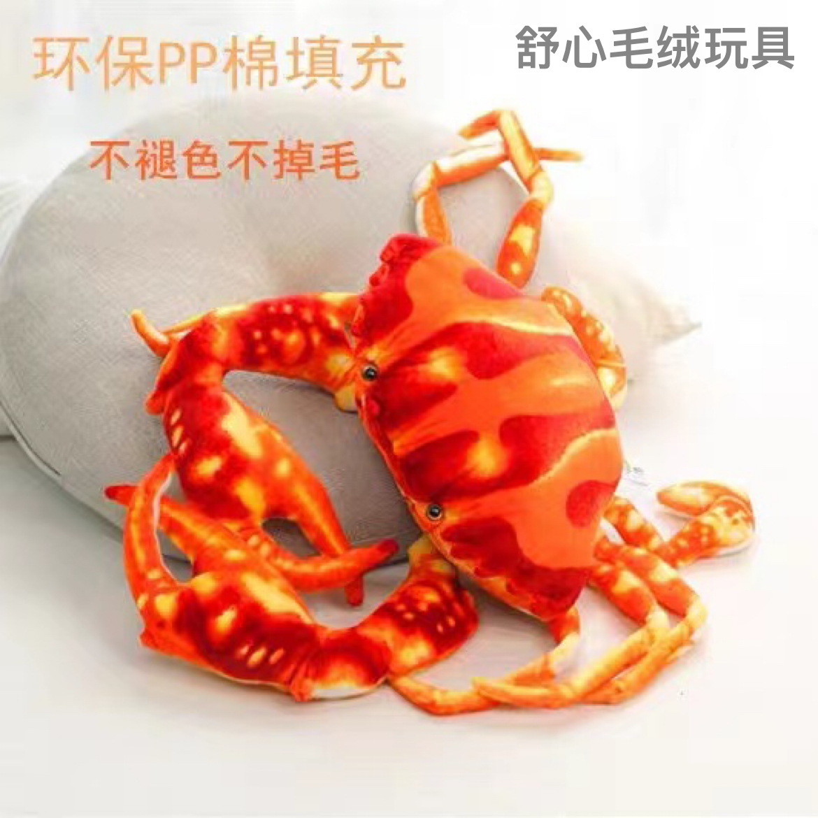 Simulated hairy crab dolls, birthday gifts, sleeping pillows, cushions, cute children's cartoon toys details Picture