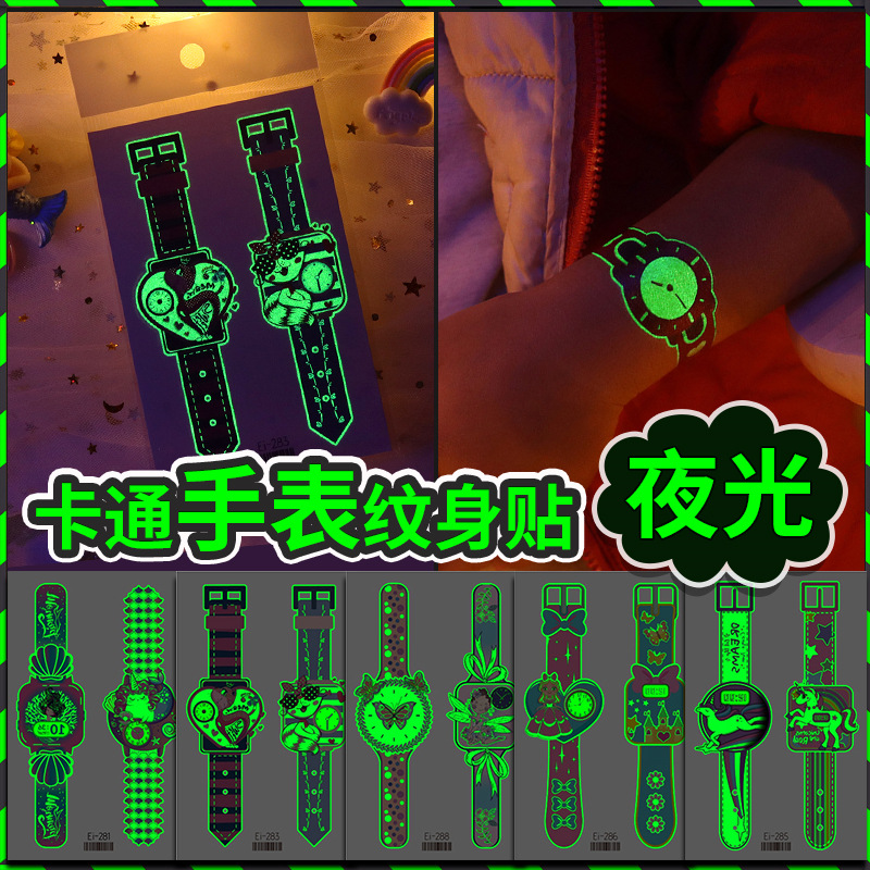 现货儿童夜光纹身贴防水恐龙独角兽卡通发光手表纹身贴纸四张/包