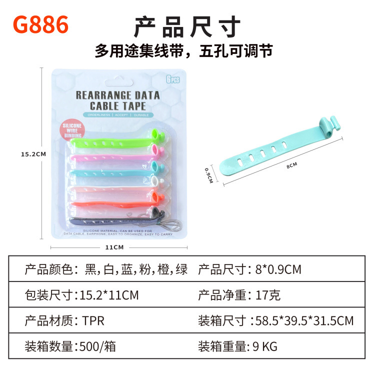 6 storage clips, computer power cord fixing, organizing, charging, winding, binding, cable tying, data cable organizer details Picture