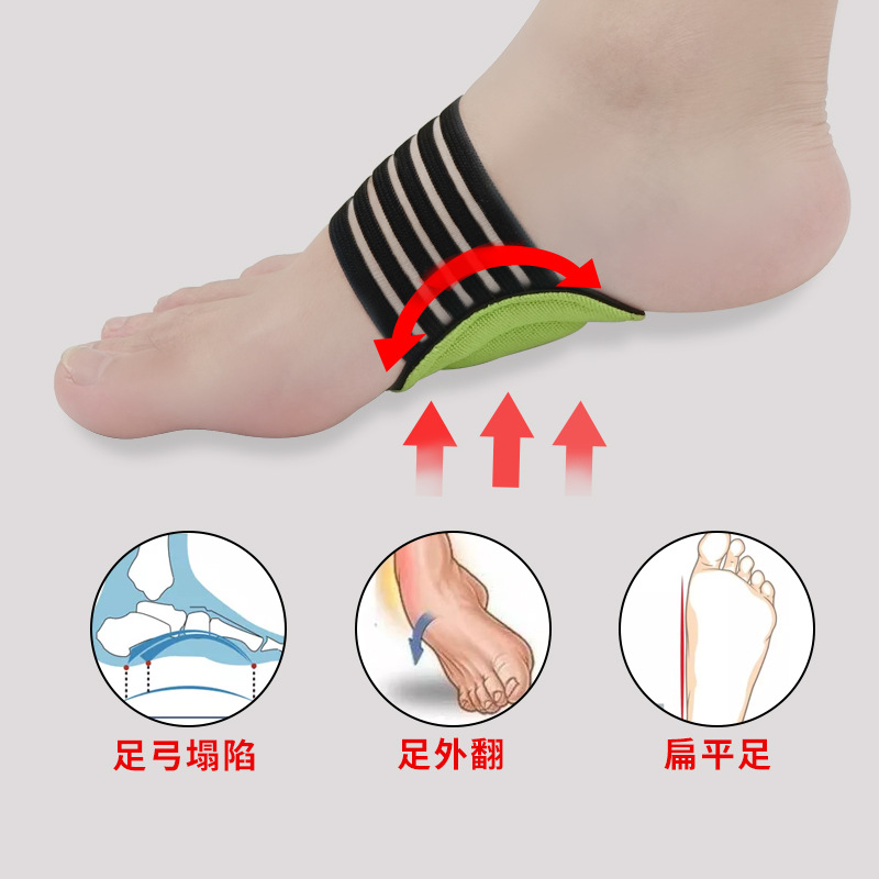 足心垫扁平足矫正鞋垫弹力足弓绷带运动透气足弓支撑男女按摩鞋垫