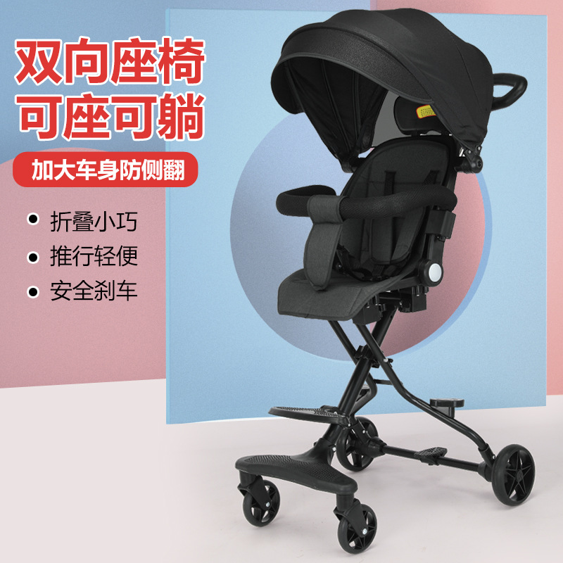 遛娃神器手推车轻便折叠宝宝高景观溜娃可坐可躺双向婴儿四轮推车