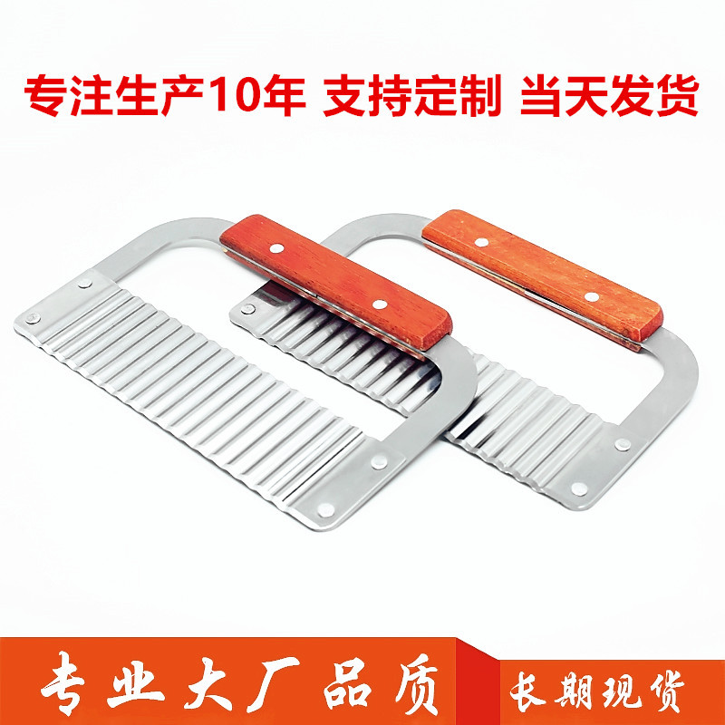 厨房不锈钢波浪刀狼牙土豆刀切皂刀薯条切创意波纹刀土豆切丝器