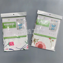 Dust proof waterproof washing machine cover printing