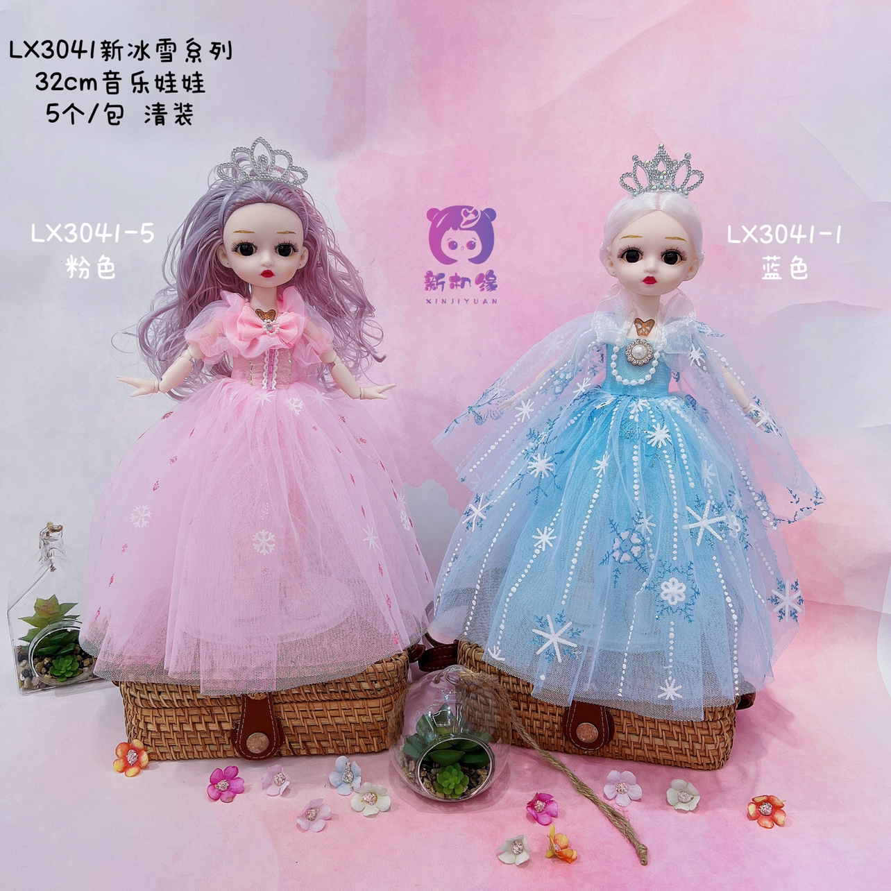 New Opportunity 30cm music Barbie Doll key chain pendant girl gift thumbnail