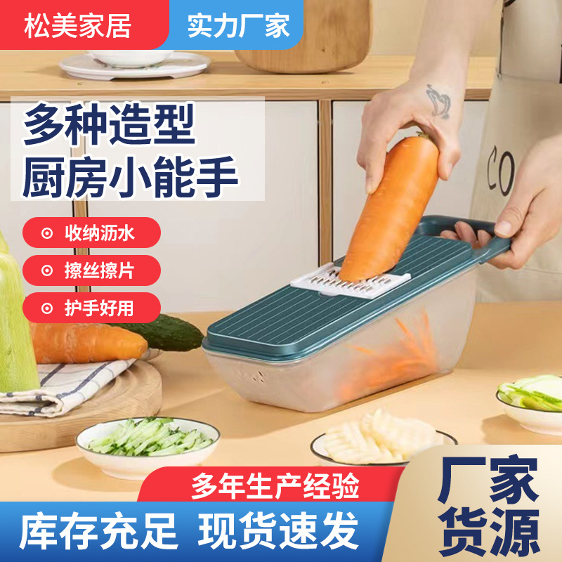 多功能切菜器刨丝器切片器便捷沥水篮厨房用具护手切丝擦丝器批发