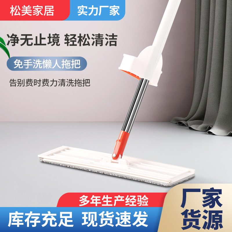 新款平板拖把家用工厂地板干湿两用省力一拖净大号懒人免手洗拖把