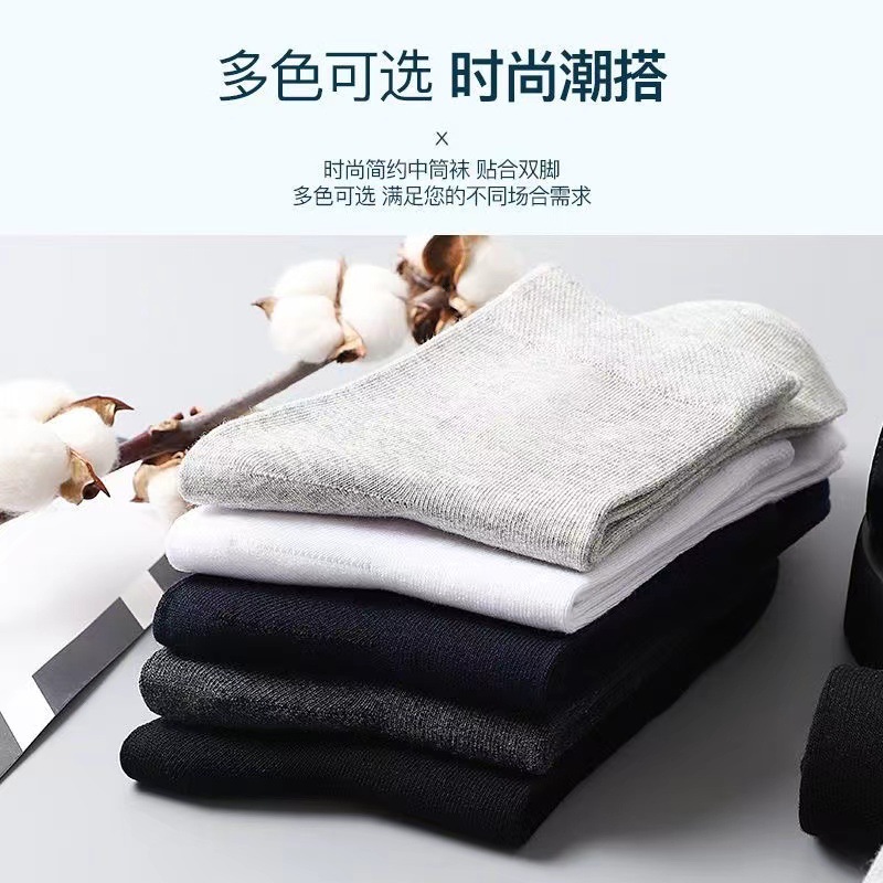 Four Seasons mid-tube socks, thin socks, solid color breathable business casual socks, new men's sweat-absorbing street stall wholesale trendy socks Specification image