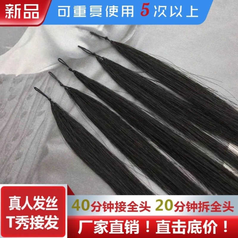 Feather hair Extension second-generation T Show real hair double-head seamless micro-interface wig, women's micro-interface manufacturer independent website Item Picture
