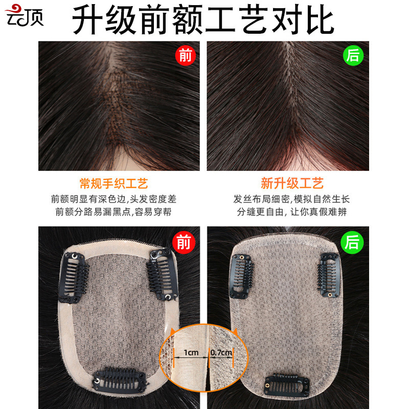Wholesale of real hair pieces in stock. Natural and fluffy, imitation needle hair covering and hair extension one-piece wig pieces for women's hair Specification image