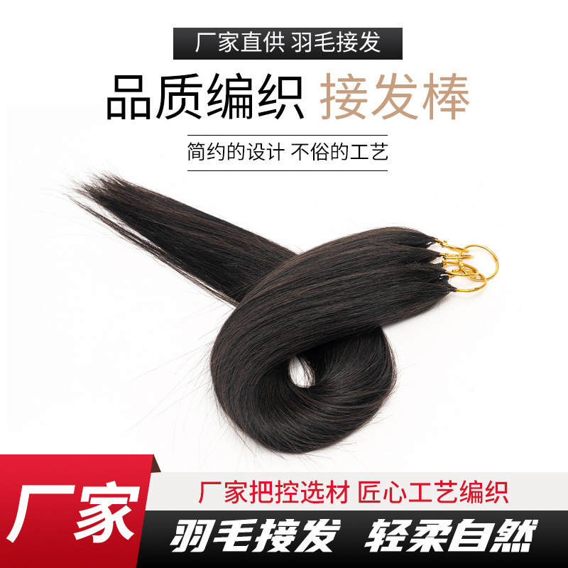 Black feather hair extensions Blonde hair extensions Hairpiece second generation ladies hair extensions Girl hair extensions real hair
