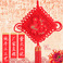 福字中国结对联挂件春节年货厂家直销批发1.5线绒布流苏喜庆摆件图
