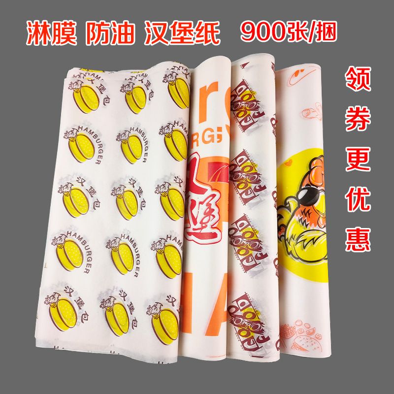 现货汉堡纸食品包装纸批发淋膜防油托盘垫纸一次性打包纸可制作