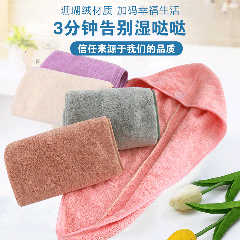 Coral wool new Korean version of cute absorbent dry hair towel Bath cap Quick drying towel Bandana Bathroom dry hair hat Dry hair towel Absorbent towel
