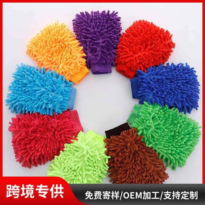 【LOVELY HOME】【 Chi Jia 】 Chenille Car Wash Gloves Double-sided Coral Fleece Caterpillar Car Wash Tools Car Wash Cleaning Cloth Bear Paw Gloves