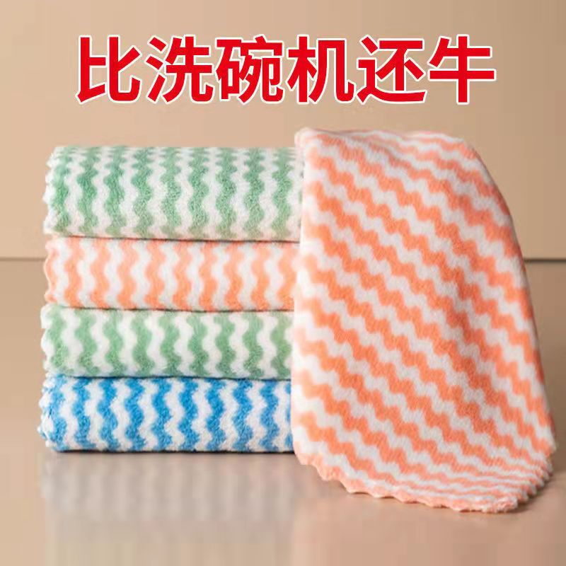 Cationic striped coral fleece absorbent dishcloth non-oily dishcloth kitchen cleaning dishcloth cleaning dishcloth