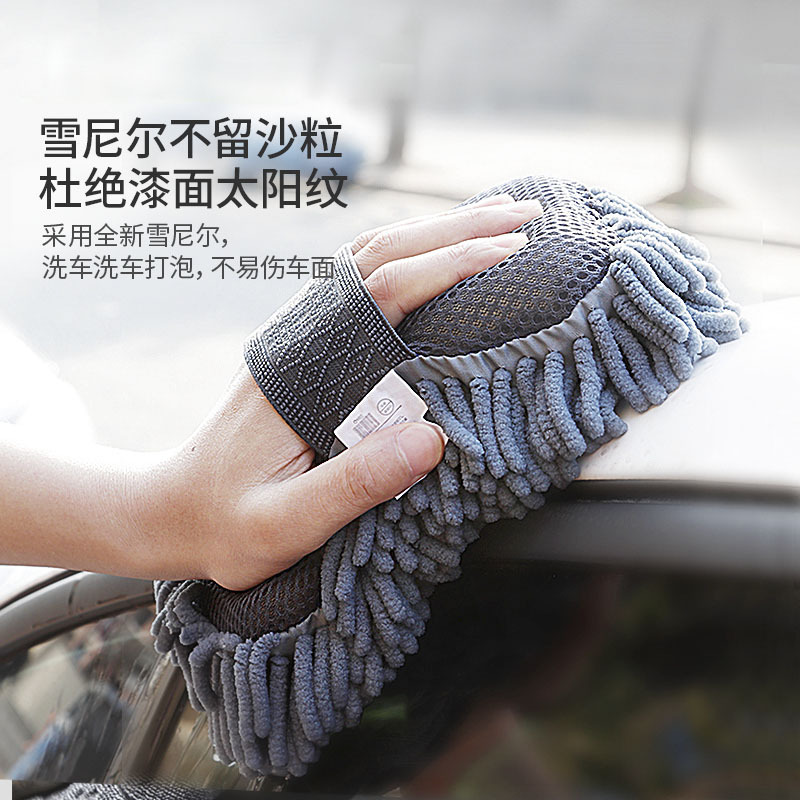 雪尼尔清洁海绵块大号珊瑚绒洗车手套擦车巾汽车清洁工具用品批发