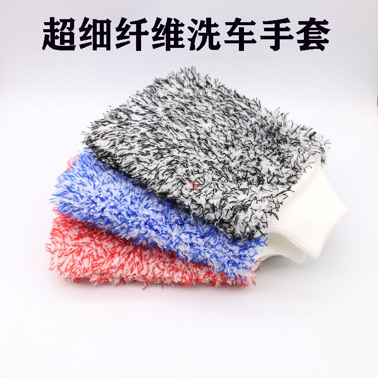 【LOVELY HOME】【持嘉】双面汽车加厚长毛绒擦车手套超细纤维吸水清洁珊瑚绒大号洗车手套